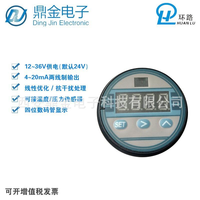 pt100温度变送器LED显示，4-20mA两线制输出
