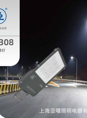 上海亚明LED路灯Z308-50W100W150W200W道路照明灯具亚字牌路灯