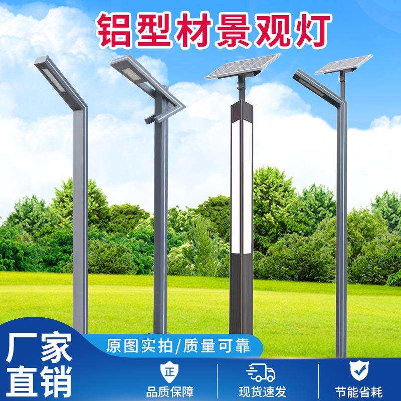 庭院灯户外防水花园别墅led路灯3米小区道路室外灯铝型材景观灯柱