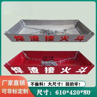 电焊工火盆接火焊渣工地电焊斗防火设备用基建高空焊接镀锌接焊渣