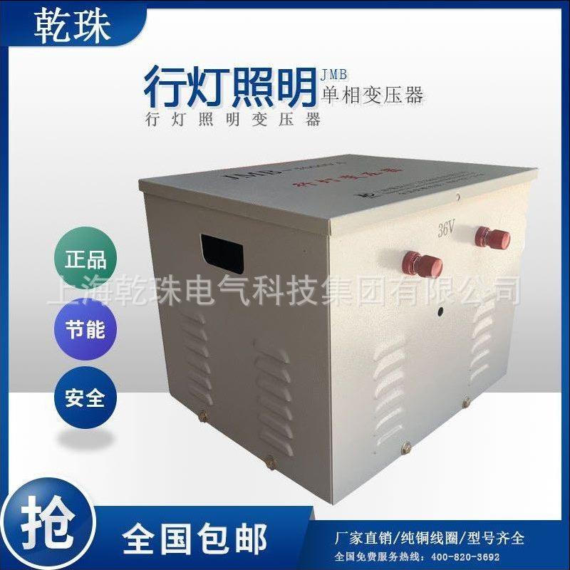 乾珠440V变110V出口设备用行灯照明干式控制变压器JMB-2000VA/W