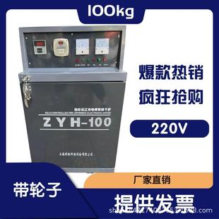 電焊條烘箱ZYH 100自動遠(yuǎn)紅外電焊條烘干箱爐100KG工業(yè)焊條烤箱