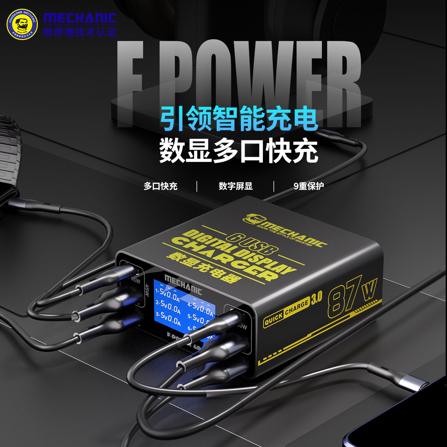 氮化镓桌面充电站多口usb充电器