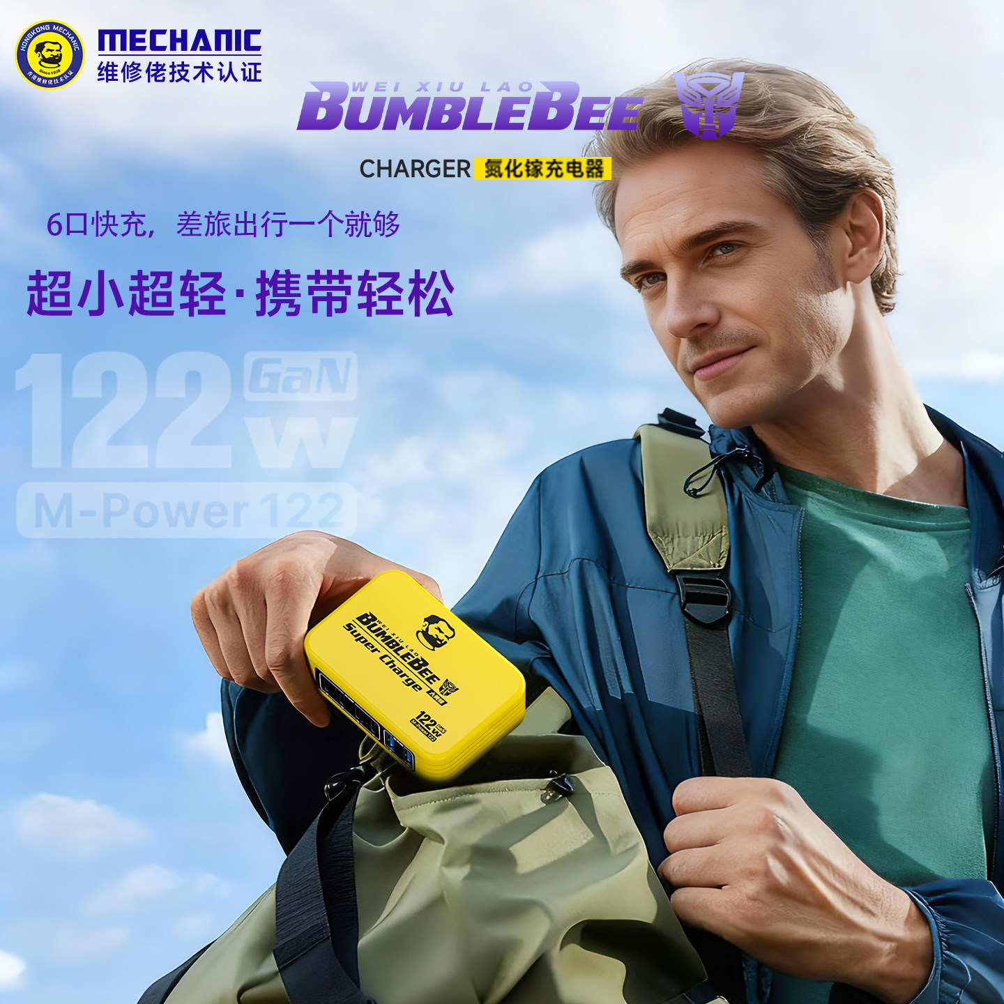 122W便携式桌面充电站适用苹果