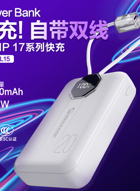 【3C认证可上飞机】MECHANIC维修佬推荐2026新款充电宝自带线电芯20000毫安移动电源PD快充适用于苹果