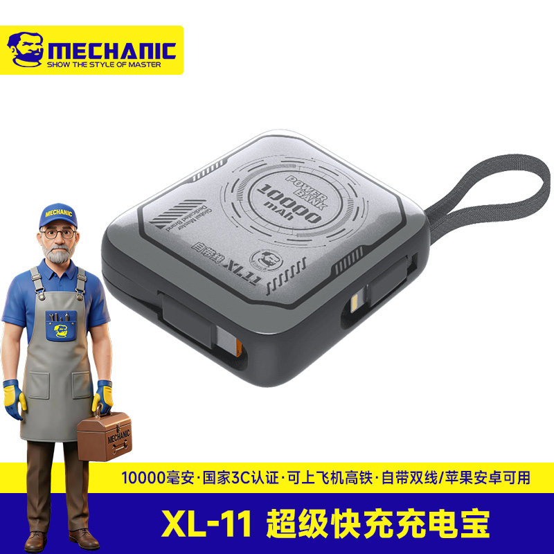 【维修佬推荐】2026新款3C认证可上飞机自带线充电宝10000毫安大容量快充便携移动电源适用iphone苹果安卓