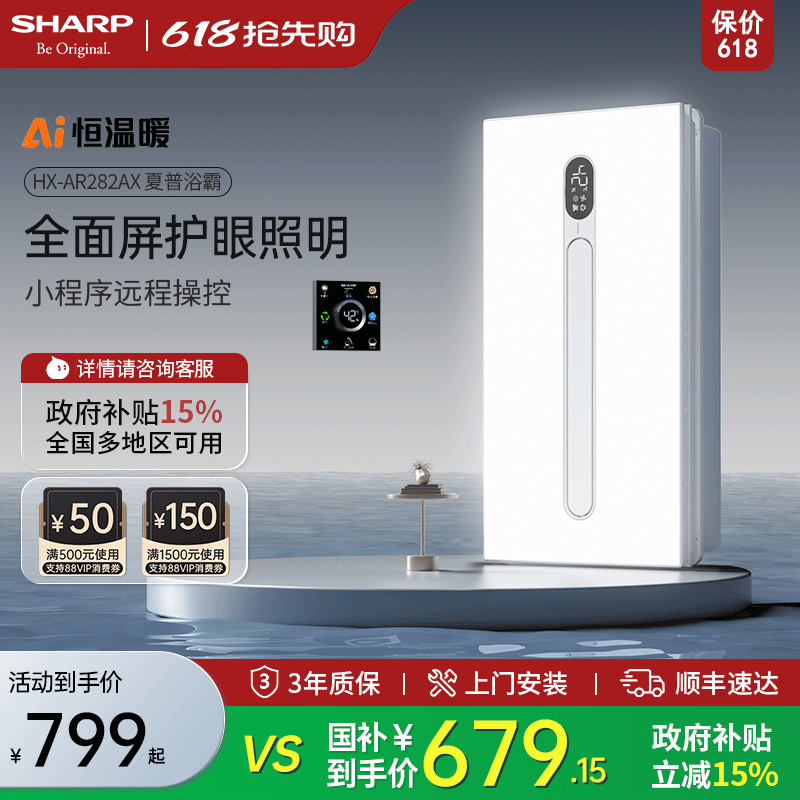 夏普风暖浴霸排气扇照明一体集成吊顶浴室卫生间取暖浴霸灯暖风机