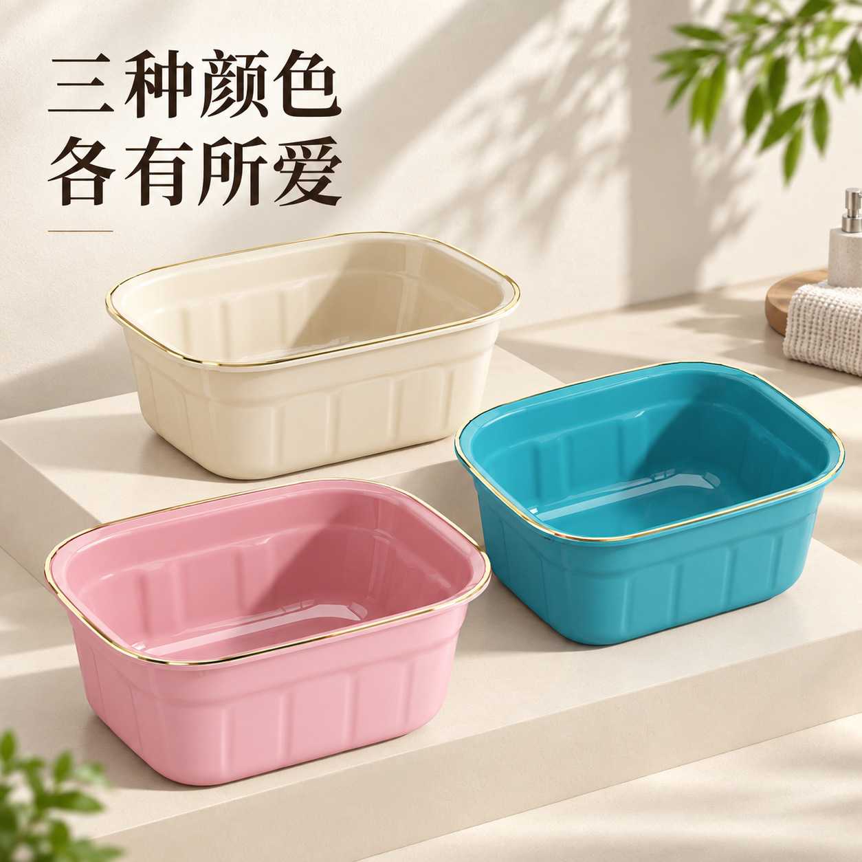 洗脸盆家用三色可选金边长方形盆浴室洗漱盆学生宿舍日常家居用品