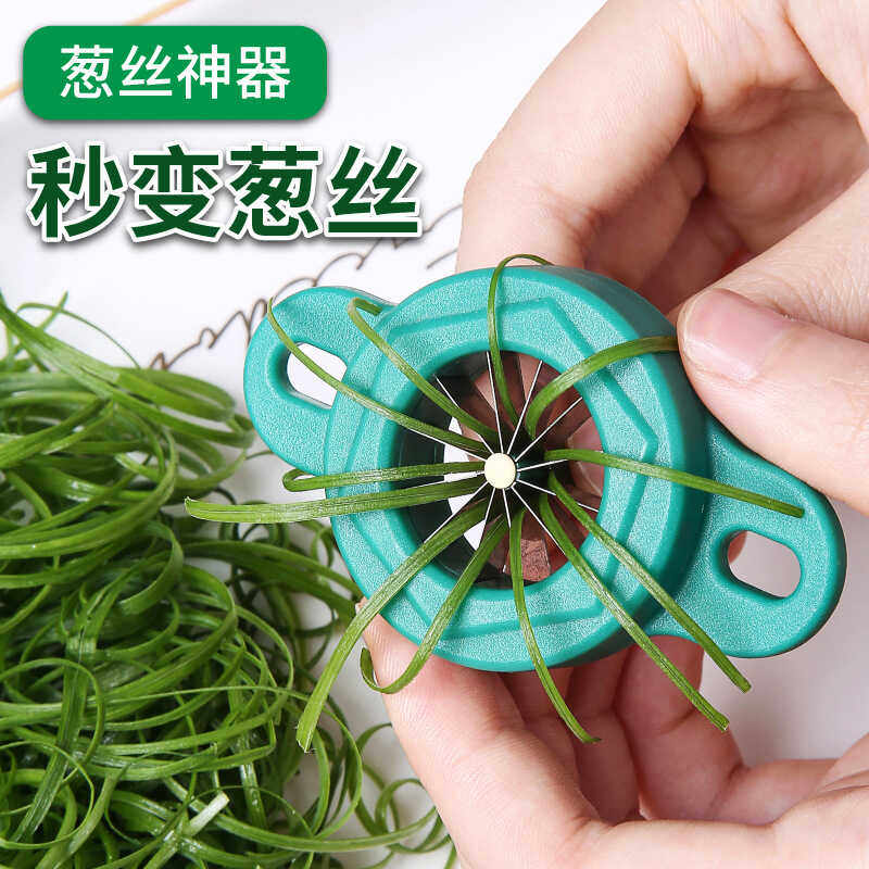 细葱丝厨房用品不锈钢多功能