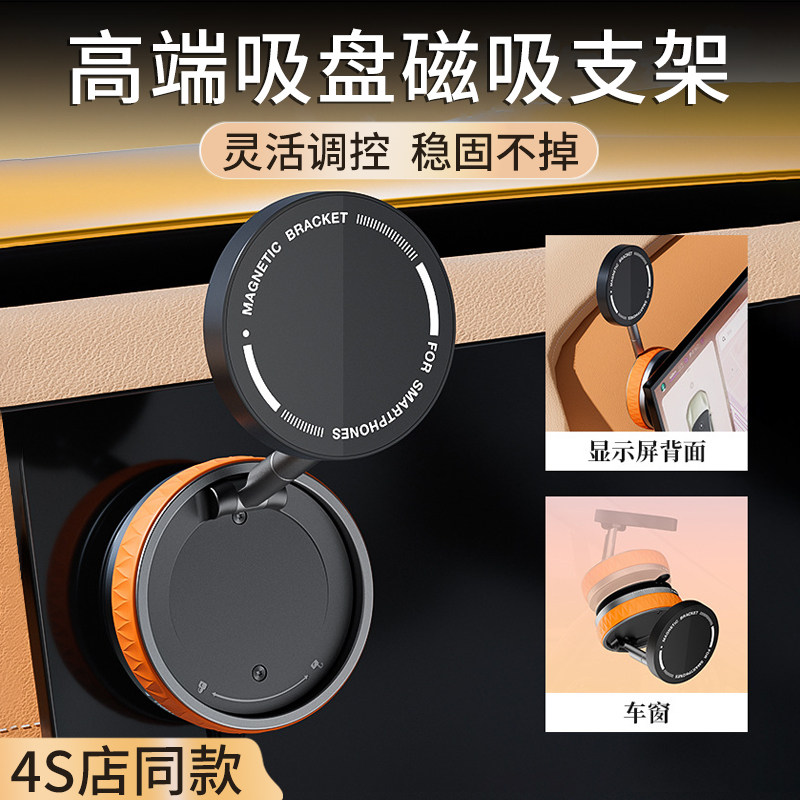 高端汽车手机架高级感车载磁吸真空吸盘固定架导航专用2025新款