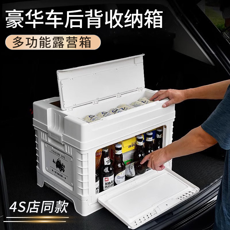 高端汽车后备箱收纳箱车载收纳箱车内整理箱车用露营箱车尾箱新款