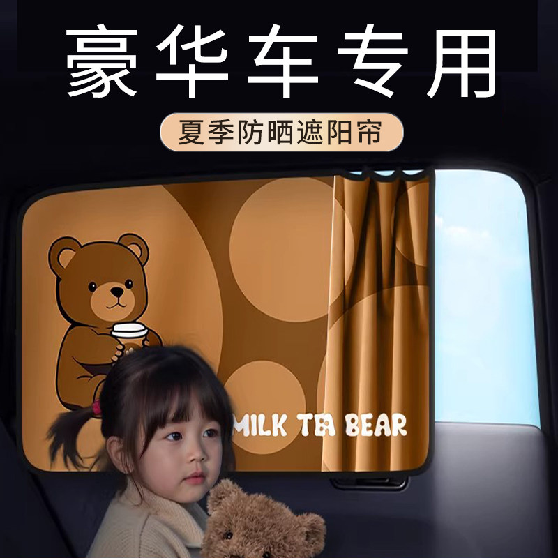 高端汽车遮阳帘磁吸式车载侧窗防晒隔热车窗帘夏季儿童宝宝遮阳挡