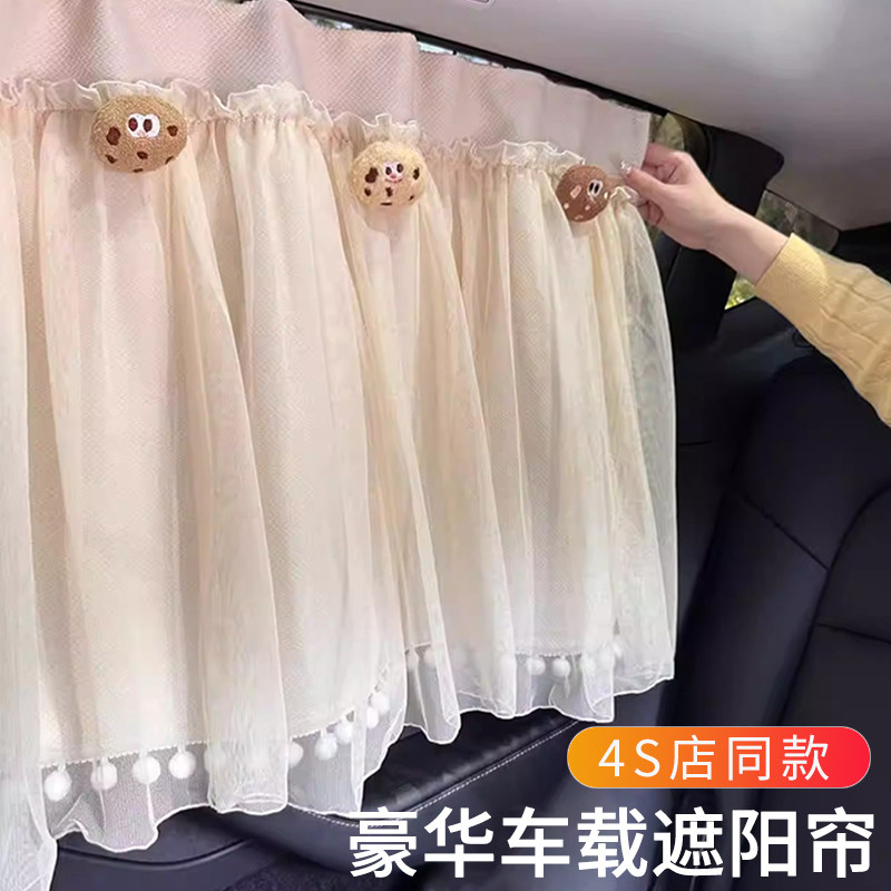 高端汽车遮阳帘儿童防晒车窗帘宝宝遮光帘轨道后排侧窗车用窗帘