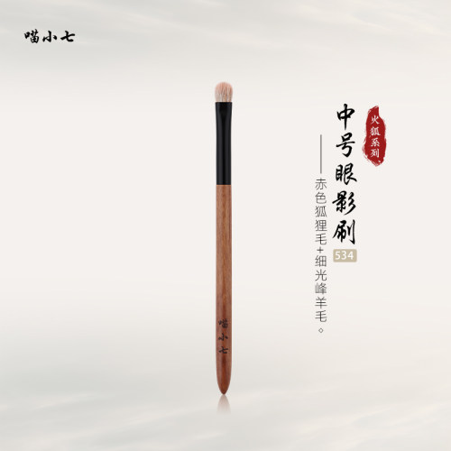 喵小七火狐534中号眼影刷沧州