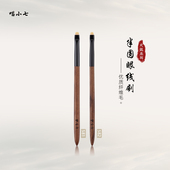 喵小七火狐581半圆眼线刷 超薄刀锋刷卧蚕下至眼部细节眉刷化妆刷