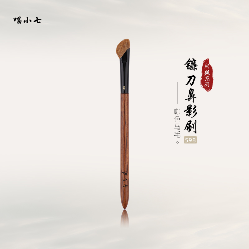 火狐598镰刀鼻影刷高光修容晕染