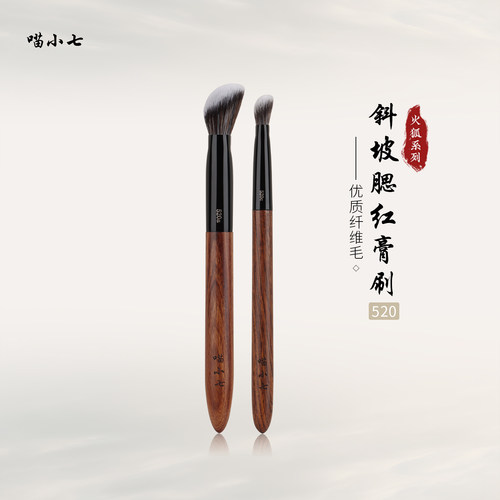 火狐520斜坡腮红膏状液体修容刷