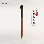 喵小七614火苗高光刷 圆头眼部提亮刷晕染刷仿生松鼠毛定妆化妆刷