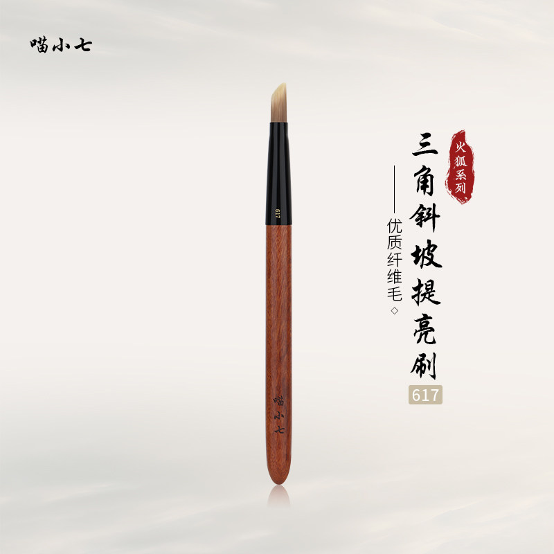 喵小七火狐617三角斜坡提亮刷图片
