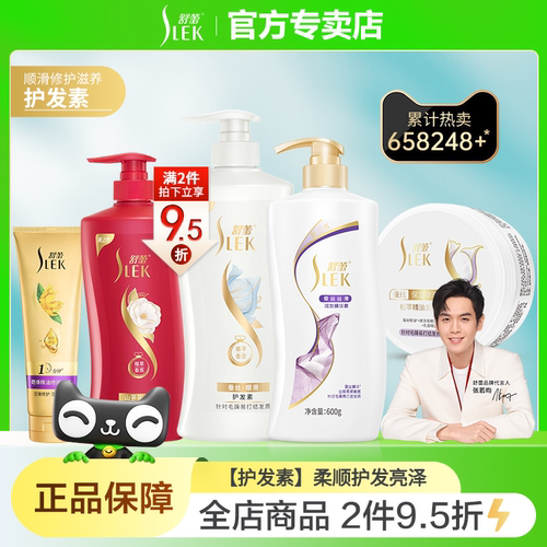 舒蕾蚕丝山茶花护发素全品