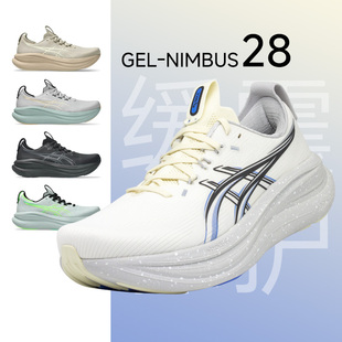 ASICS亚瑟士NIMBUS 28男款N27代缓震跑鞋黑武士宽楦2E慢跑运动鞋