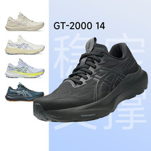ASICS亚瑟士GT2000 14男 女款跑步鞋稳定支撑跑步鞋缓震运动鞋