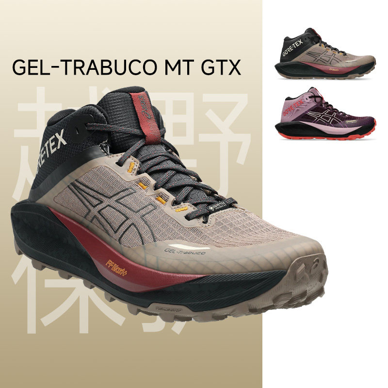 ASICS亚瑟士GEL-Trabuco MT GTX中帮越野跑鞋防水舒适潮流运动鞋