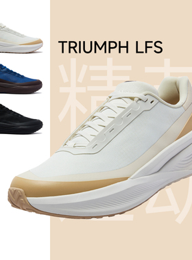 Saucony索康尼TRIUMPH胜利LFS男女城市运动透气户外减震跑步鞋