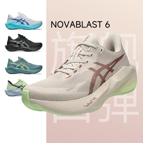 ASICS亚瑟士NOVABLAST6跑步鞋