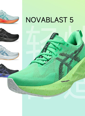 ASICS亚瑟士NOVABLAST 5男女轻量缓震宽楦2E跑鞋黑武士运动鞋正品