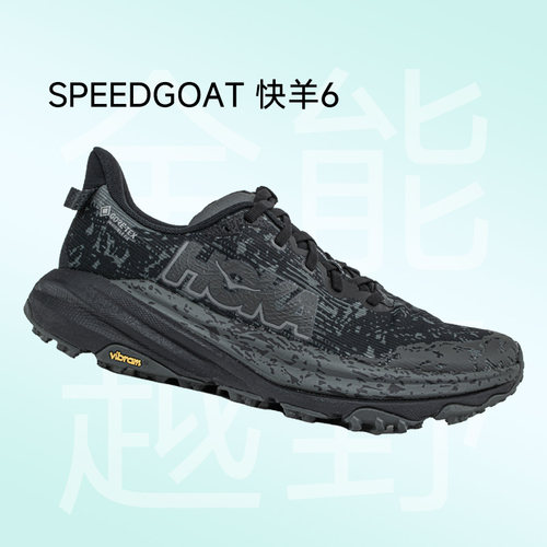 HOKAONEONE羚羊6男款户外跑鞋