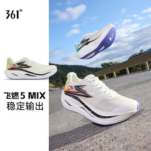 361飞燃5MIX跑步鞋新款专业竞速训练鞋减震回弹跑鞋运动鞋男女鞋