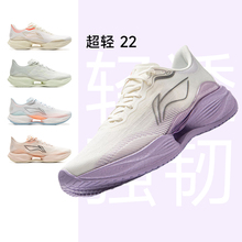 李宁超轻22女款跑鞋25新款轻便透气减震专业运动鞋马拉松正品保证