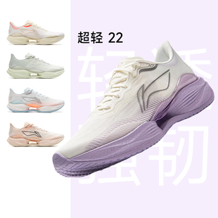 李宁超轻22女款跑鞋25新款轻便透气减震专业运动鞋马拉松正品保证