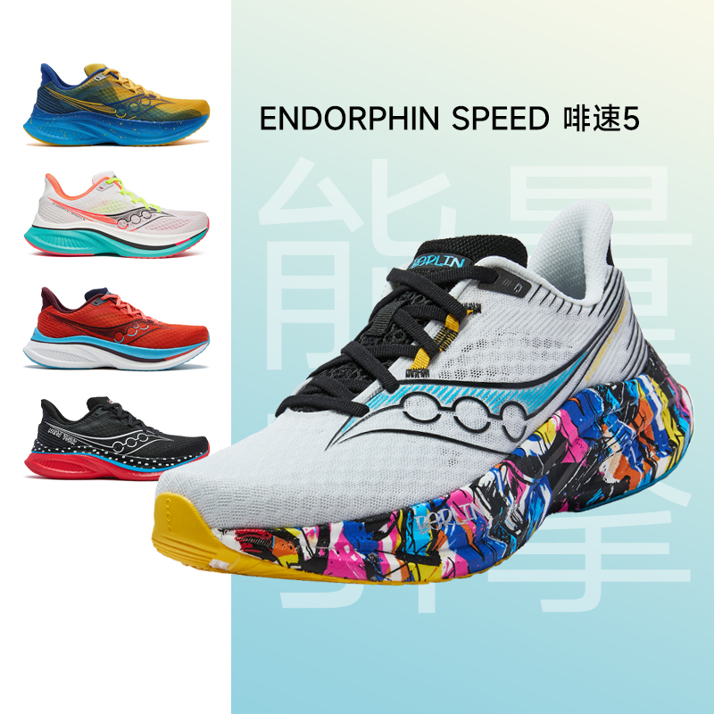 Saucony啡速5透气缓震跑鞋