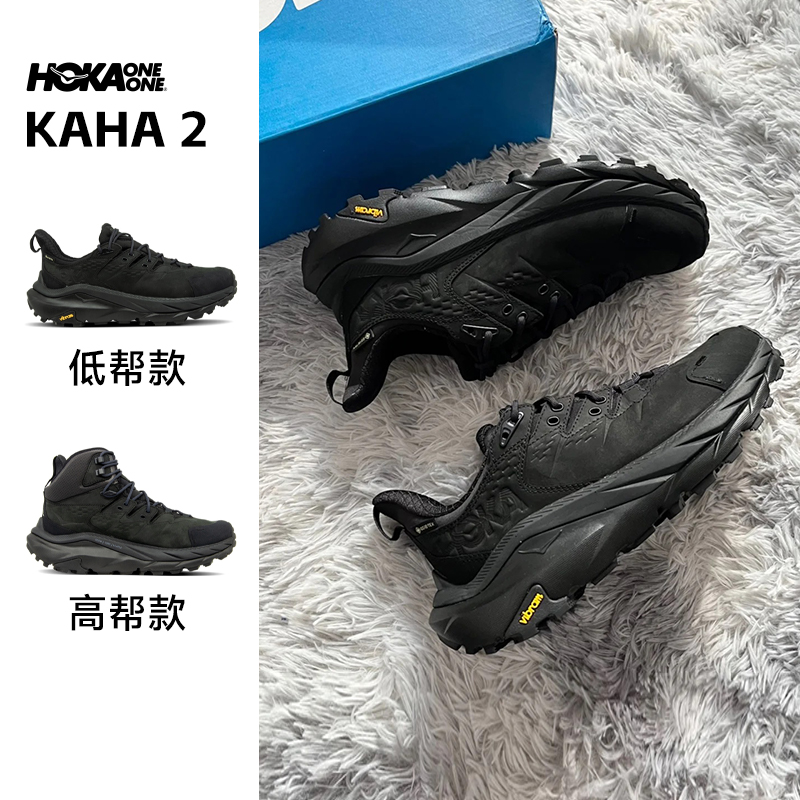 HOKAONEONE卡哈2中低帮徒步鞋