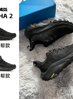 HOKA ONE ONE男女卡哈2中低帮徒步鞋KAHA2 GTX防水户外越野鞋正品