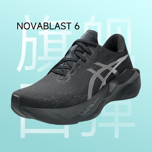 ASICS亚瑟士NOVABLAST6跑步鞋
