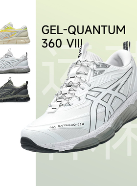 ASICS亚瑟士GEL-QUANTUM 360 VIII UTILITY 男复古休闲透气运动鞋