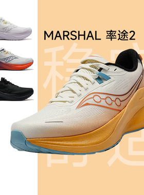 【0元入会 首单立减】Saucony索康尼率途MARSHAL 2稳定支撑运动鞋