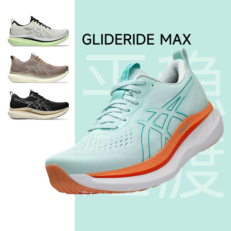 亚瑟士GLIDERIDEMAX支撑跑步鞋