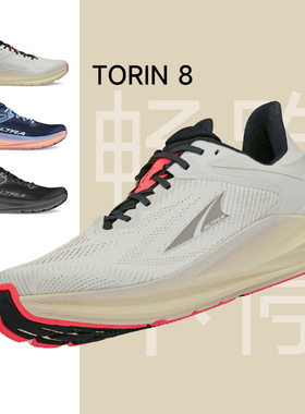 ALTRA奥创新品TORIN 8轻量缓震跑步鞋男女款马拉松跑鞋轻量路跑鞋