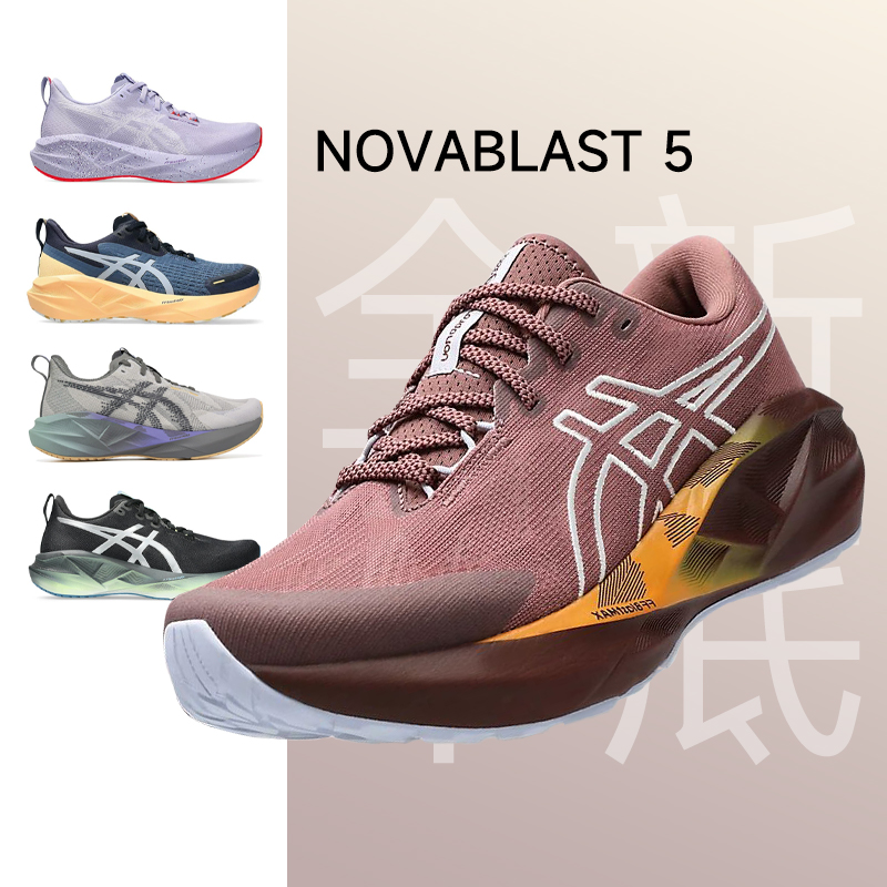 亚瑟士NOVABLAST5男女缓震跑鞋
