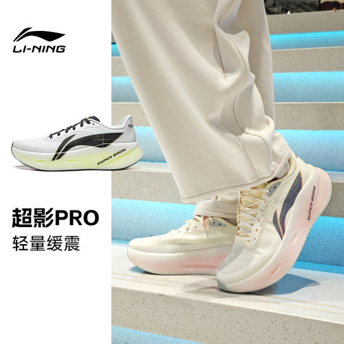 LINING李宁超影PRO男女运动鞋耐磨休闲跑步鞋专业缓震轻质透气鞋