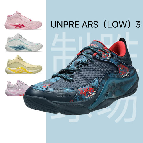 Asics亚瑟士UNPRE ARS 3男款篮球鞋河村永辉实战鞋UNPRE ARS LOW2