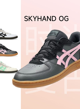 ASICS亚瑟士SKYHAND OG情侣板鞋男女时尚复古新款潮流运动休闲鞋
