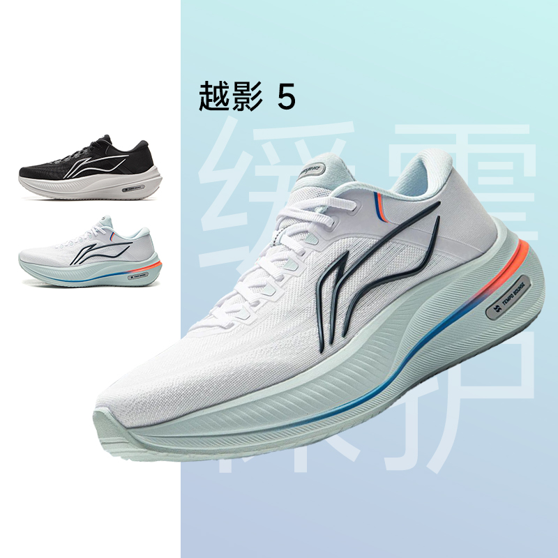 李宁越影5男体考减震竞速跑步鞋