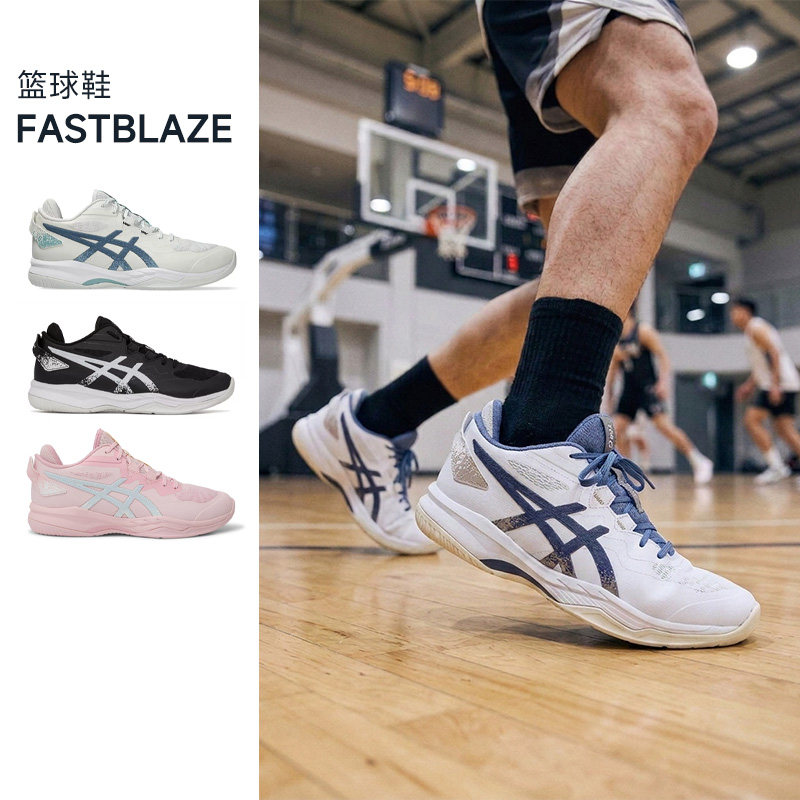 ASICS亚瑟士GEL-FASTBLAZE男款防滑耐磨减震低帮透气轻便篮球鞋图片
