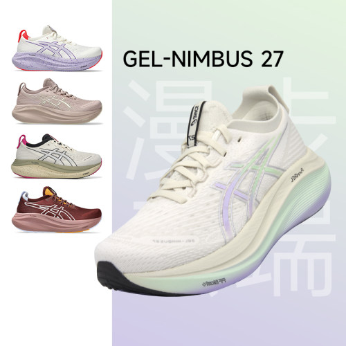 亚瑟士Nimbus27女款缓震跑鞋