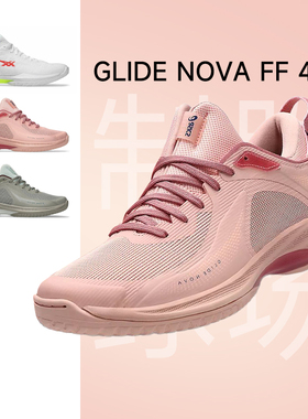 Asics亚瑟士GLIDE NOVA FF 4中帮男实战篮球鞋减震透气运动鞋3代